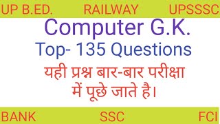 Top 135 Computer Questions in Hindi / Most Important Questions