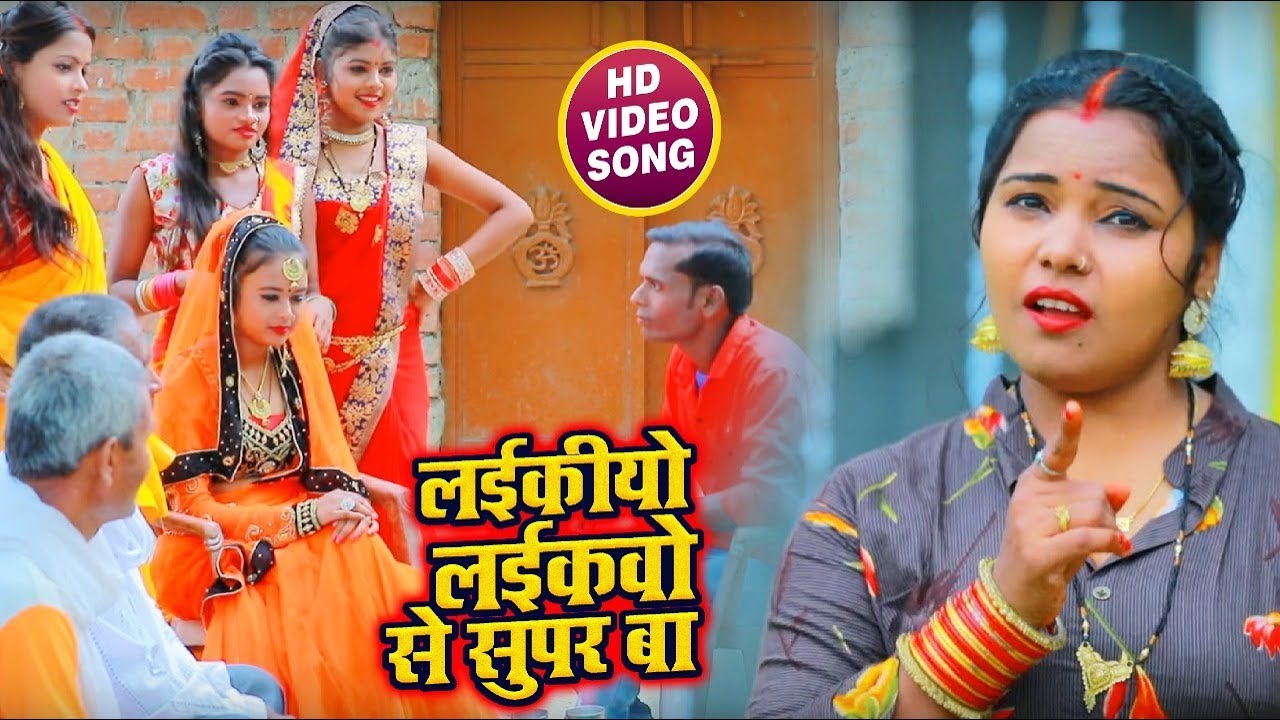 Kavita Yadavs New Bhojpuri  Dhobi Geet    Video   Laikiyo Laikvo Se Super Ba   Bhojpuri Dhobi Geet New