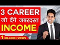 Earn Money Online | Best Business ideas without investment | Top Careers in India - Him eesh Madaan