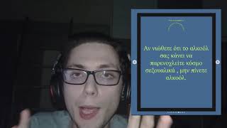 ΠΩΣ ΝΑ ΜΗΝ ΕΙΣΑΙ SEX OFFENDER 100% WORKS NO CAP LEGITNESS