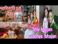 Mahashivratri special 2024shiv bhajan sandhya bhole nath ke super hit bhajan