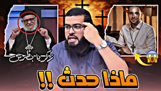 Download Lagu نصراني ينقلب ديـ ـوث من أجل زكريا بطرس MP3 Download Lagu نصراني ينقلب ديـ ـوث من أجل زكريا بطرس MP3