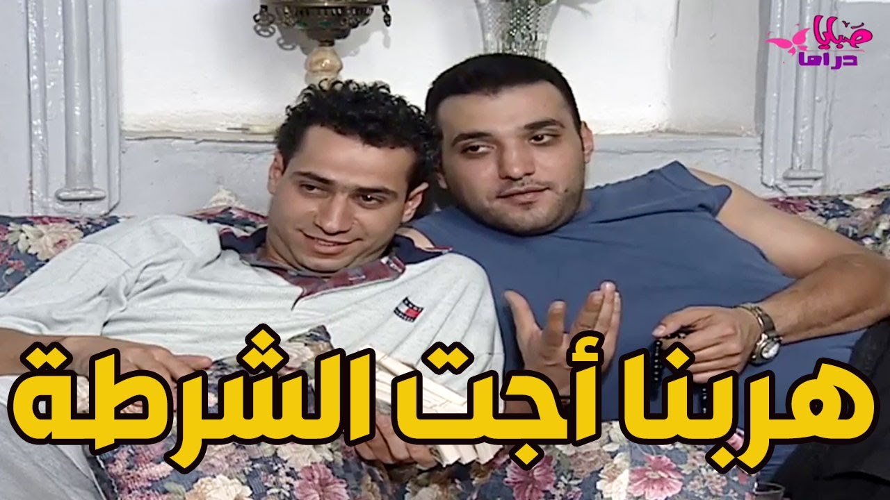 فاتو يسرقو سوبر ماركت بنص الليل شوفو شو صار فيهن؟ ياريت مسكوهن!! ـ أبناء القهر