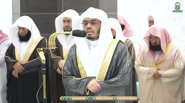 مسك الختام🤍🕋تراويح 1445هـ ليله 30 الشيخ ياسر الدوسري سورة فاطر