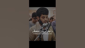 القارئ الشيخ رعد محمد الكردي [سورة المنافقون_الآية 10] WITH ENGLISH SUBTITLES