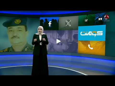 بــ ثور وبندق... هكذا انتهت قصة شيخ الكنافة | كومنت