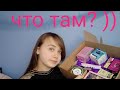 beauty box от моей мамы и папы на др))