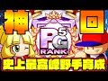[神回]アプリ界でも最強ランク!!最高の遊撃手育成動画!!アンドロメダ学園20800点の爆発サクセス!![パワプロアプリ]