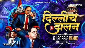 Dillicha Dalan | दिल्लीच दालन | New Bhimgeet 2025 | Anand Shinde New Viral Song | Dj Soppie Remix