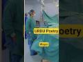 Urdu Poetry #shorts #trending #viralvideo #doctor #hospital #urdu #urdupoetry #doctor #hospital #yt