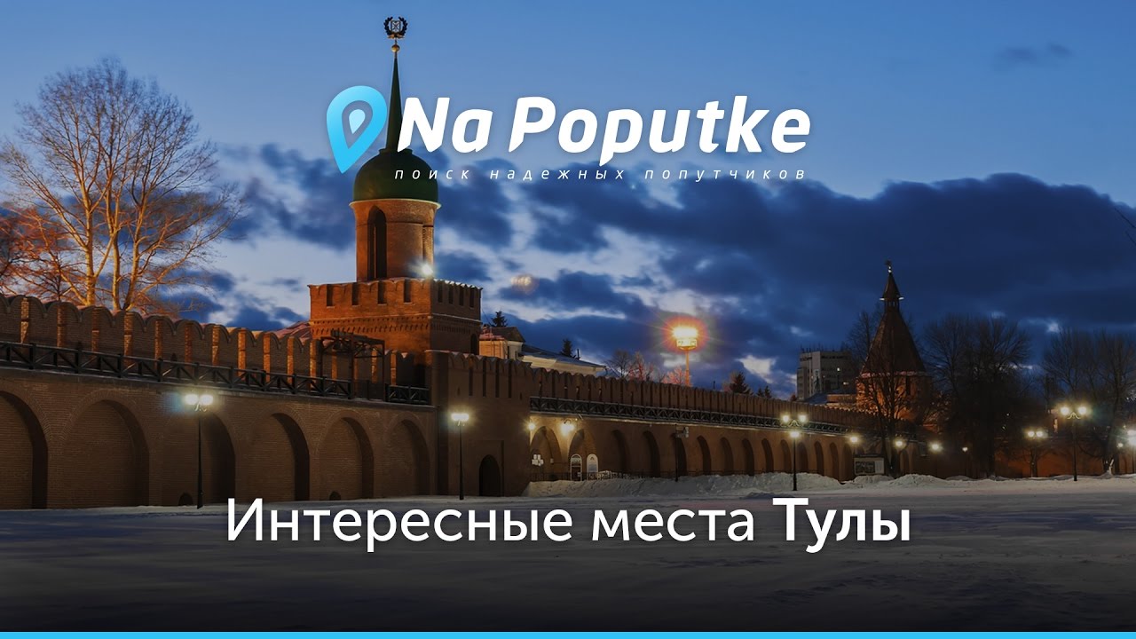 Воронеж тула на машине