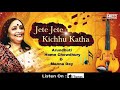 Jete Jete Kichhu Katha | Arundhuti Home Chowdhury | Manna Dey | Hemanta Mukherjee | Bengali Song Mp3 Song