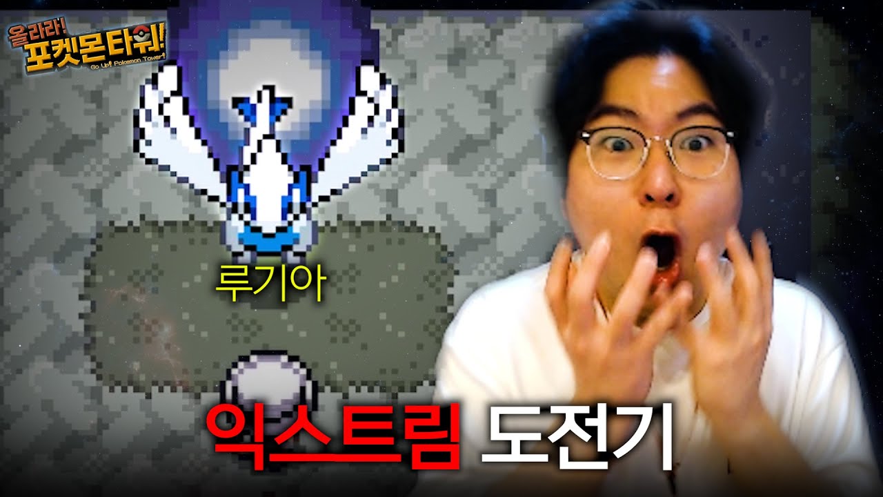 틀립선 자극하는 전설의 포켓몬