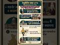 regulating act 1773 #viral  #shortsviral  @sandhyaknowledgefactory
