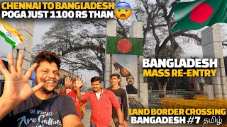 Bangladesh மாஸ் Re-entry 😄 | Chennai to Bangladesh in just 1100 Rs | Land border crossing | EP 7