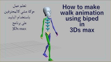 HOW to make walk animation with biped in 3Ds max