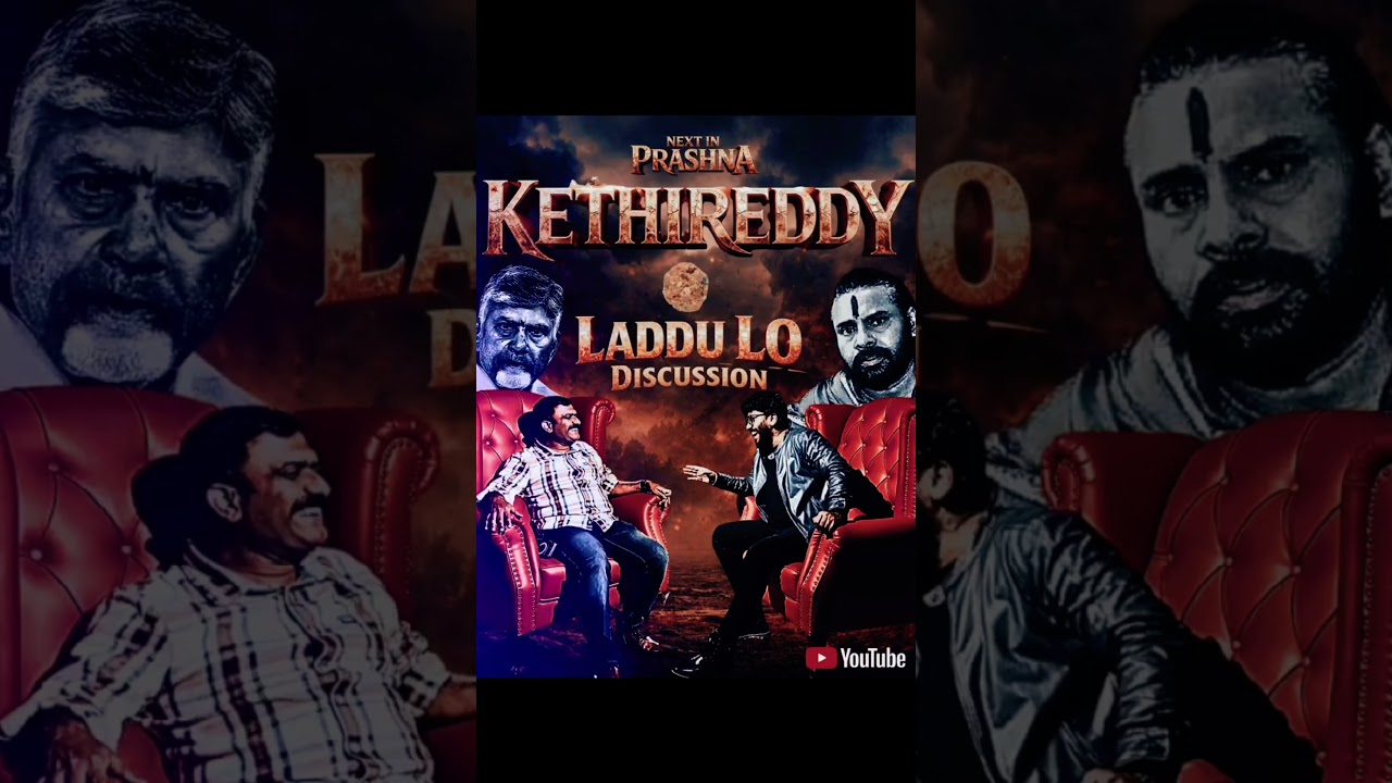 LADDUO LO DISCUSSION | #kethireddy #kethireddyvenkataramireddy #prashna #prasna #tirupathiladdu
