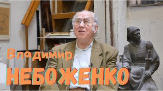 Владимир Небоженко - художник, знаменитый скульптор от Бога