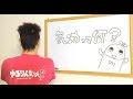 気功 合気「気功って何？」／ゆるりん気功 第5回