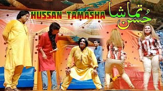 New Stage Drama 2023 | Hussan Tamasha | Pakistani Darma | Ravi Studio Hd