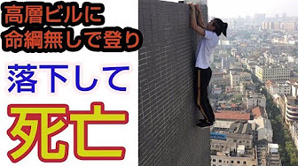 衝撃映像 観覧注意 まとめ Youtube