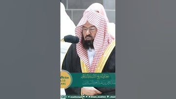 تلاوة خاشعة من عبد الرحمن السديس من سورة النور #القرآن_الكريم #المصحف #اكسبلور