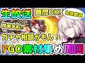 ウルズや閻魔亭ガチャの質問・相談いつでもカモン!90+周回とかするかな!<初見歓迎>