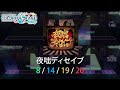 【プロセカ Project SEKAI】夜咄ディセイブ / Yobanashi Deceive【EZ/NM/HD/EX】