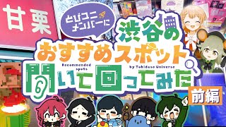 とびだせユニバース　とびユニ　ふじみや　まとめ売り　とびステ　高田村 とびだせユニバース とびユニ ふじみや まとめ売り とびステ 高田村 高