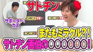 【さとちん】絵心チェック！記憶だけでスフィンクス描いてみた！【ボンボンTV】