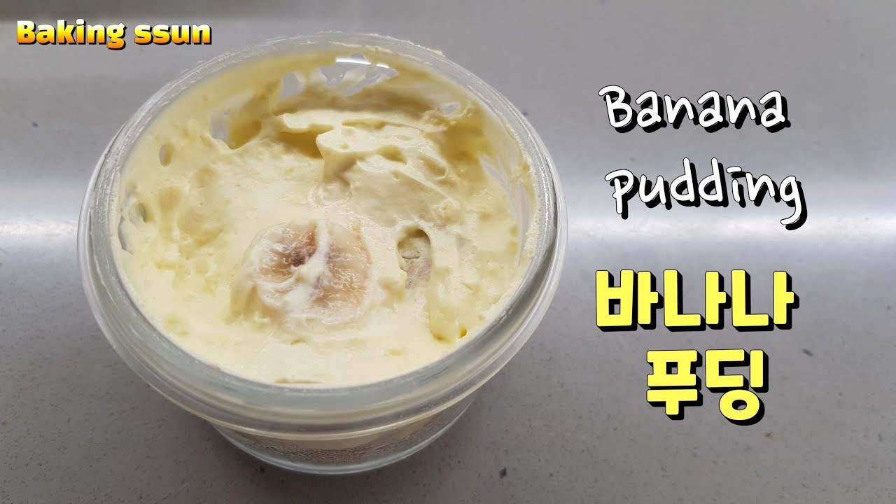 Magnolia style Banana pudding recipe 뉴욕 매그놀리아 스타일 바나나 푸딩 만들기 레시피 YouTube