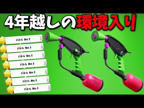 スプラマニューバーが現環境の最強ブキということに気付いてしまった...【スプラトゥーン3】