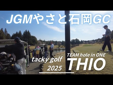 2025 THIO  JGMやさと石岡GC