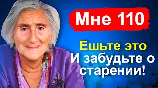 Венансия Моралес (110): 5 продуктов, которые помогут победить старение! Секреты диеты долголетия