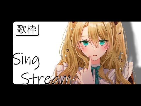 【歌枠/KARAOKE】常にリハビリ【Vtuber/金城院カレン】