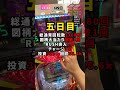 【衝撃検証】毎日同じ店でスマパチからくりサーカスを打ち続けたらどうなるのか#Shorts #パチンコ #検証#からくりサーカス #ラッキートリガー