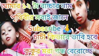 bangla comedy video ? new trending video ? viralvideo ? new viral video ? new funny videos