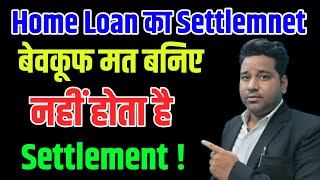 No More Settlement Of Home Loan And Loan Against Property New Rule 🥺/ Property Loan Settlement Close