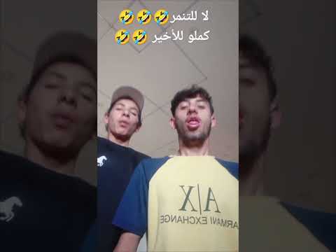 Part 2 لسا الخير لقدام لا تنسو لايك اشتراك اكسبلور ضحك الكل هتضحك Foryou Funny