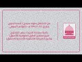 من أرشيف التسجيلات كلمة الشيخ حسن الشناوي من الاحتفال بمولد سيدي أحمد البدوي ١٩٩٨ ١٠ ١٤ م