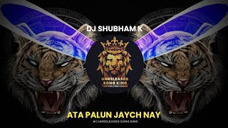 Ata palun jaych nay - dj shubham k ( sound check ) | unreleased song king