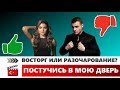 Постучись в мою дверь: Восторг или Разочарование? Стоит ли смотреть новый турецкий сериал?!