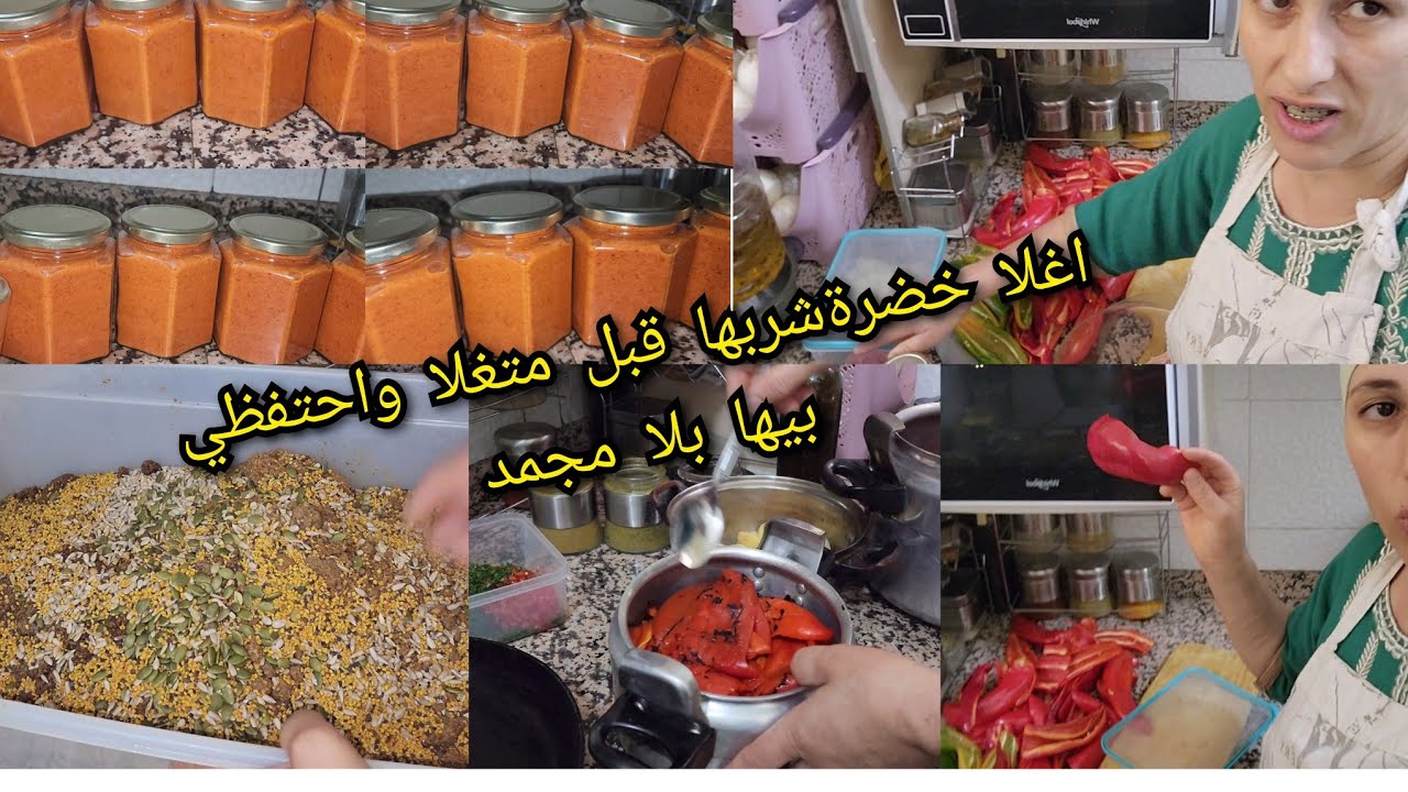 بلا مجمد بلا تلاجة 💥بغات تخزن بعض لخضرة لوقت لغلا🥰غديوةدجاج لمطاعم معلك لحسة لزيادة لوزن وبومزوي