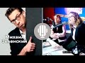 Михаил Зеленский | Милки Show на RADIOKIDSFM