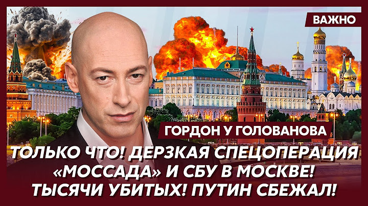 Гордон о том, как Макаревич попал в плен к Ирану