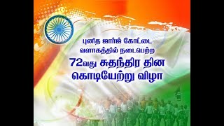 Flag hoisting ceremony and independence day message by chief minister
of tamilnadu