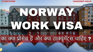 WORK VISA and RESIDENCY PERMIT of NORWAY (Step by Step process for Indians) - in hindi / हिंदी में