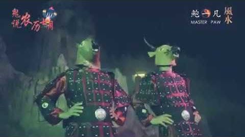 Cuk Nyi Sun Hang -  Hakka -  Pitton