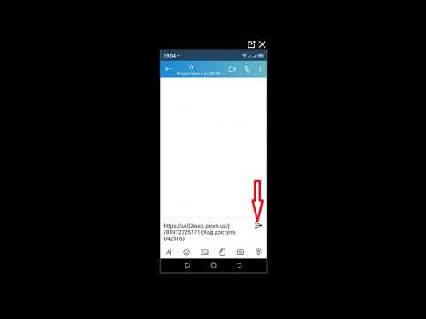 Как вести переписку в чате, находясь в конференции Zoom