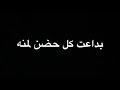 شاشه سوداء محمد السالم اعوف الدنيا بدون حقوق 2020 
